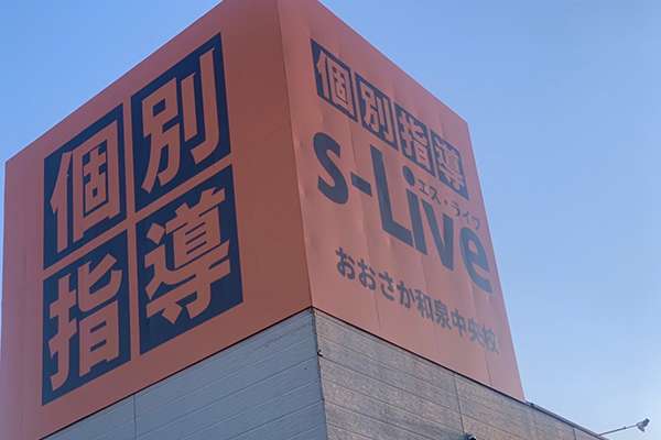 s-Liveおおさか和泉中央校